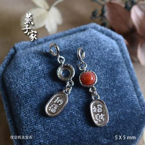 复古中国风汉字招财纳福吊坠