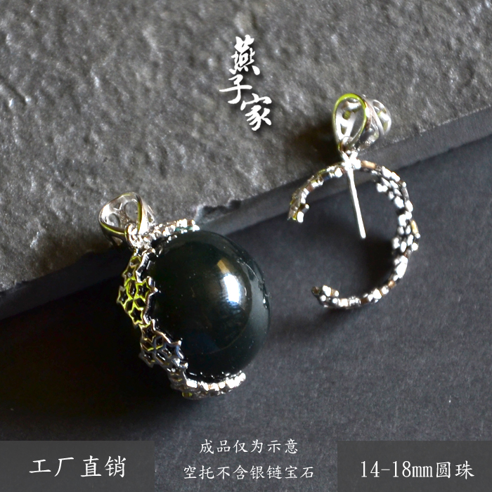 燕子家925银星星通孔空托大珠子