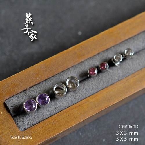 燕子家925纯银简约耳钉托