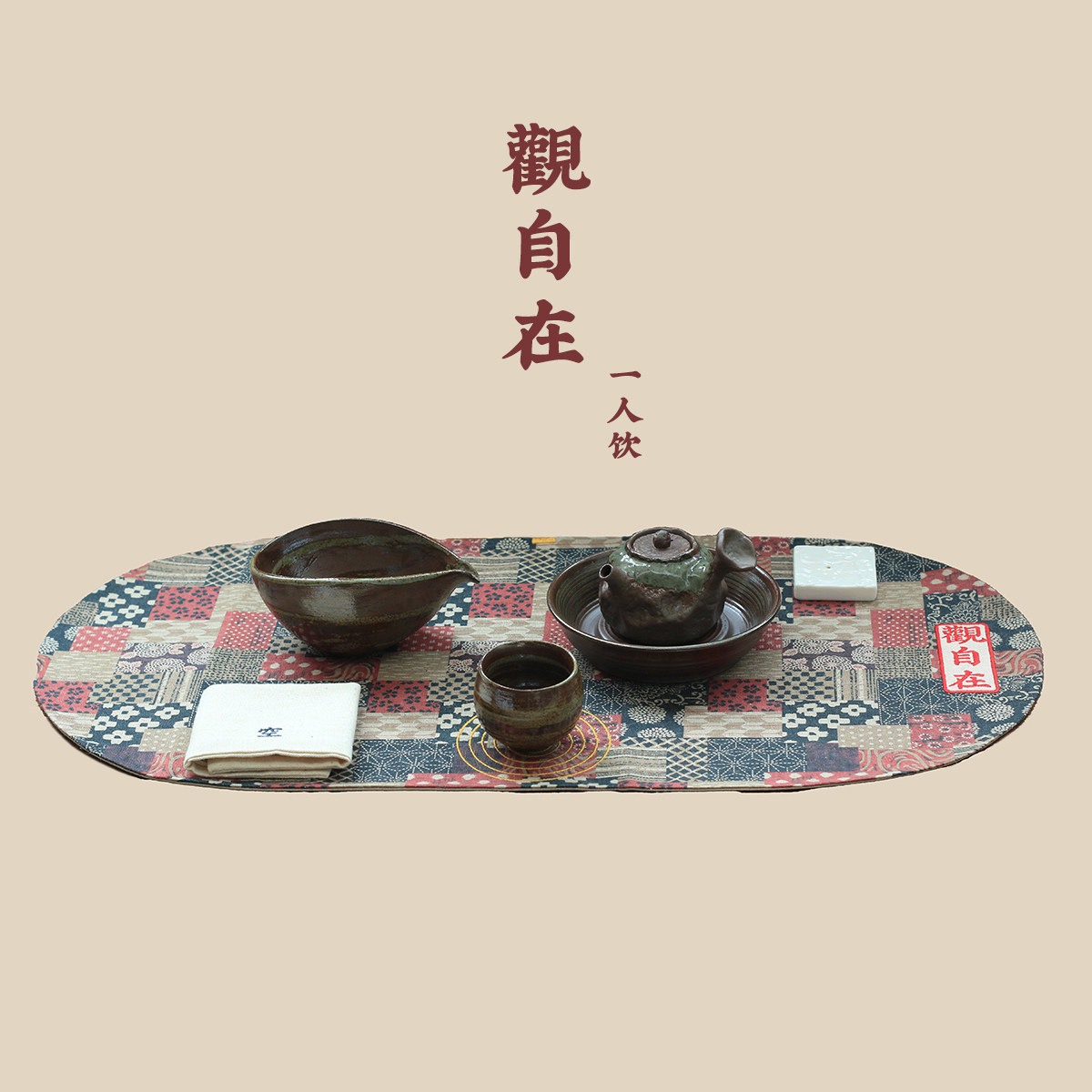 指纹造物一人饮原矿陶土观自在