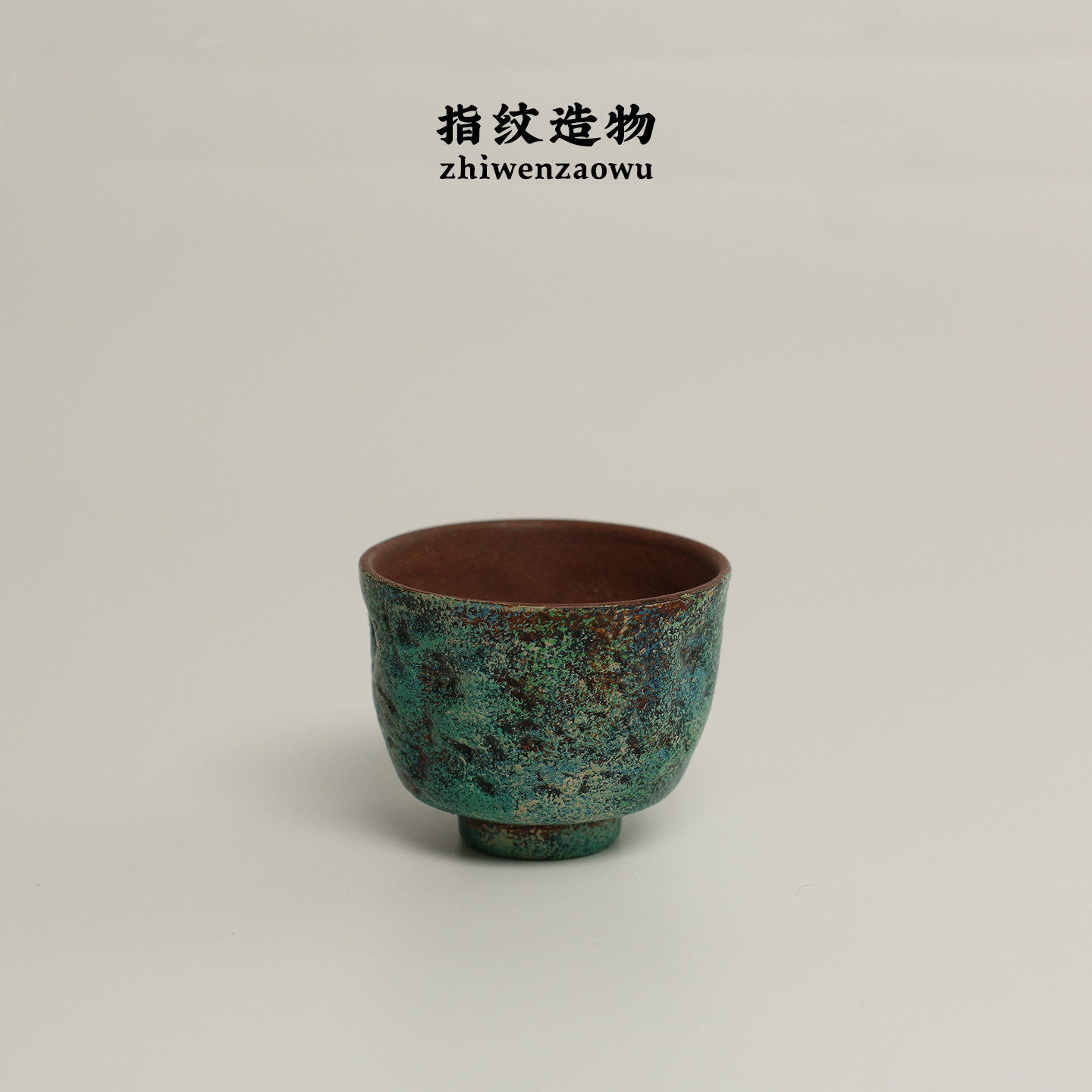 指纹造物麒麟斋原矿细陶朱砂泥大漆工艺陶瓷茶杯主人杯品茗铜青色