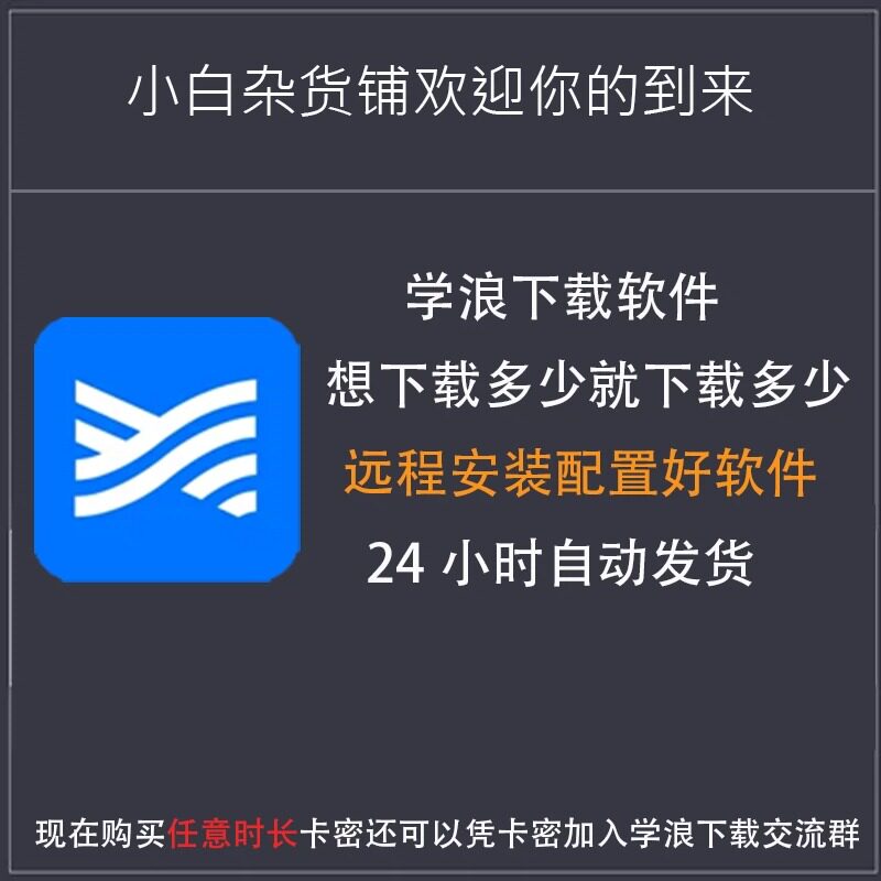 抖音视频课程下载学习浪平台付费网课代下载软件工具