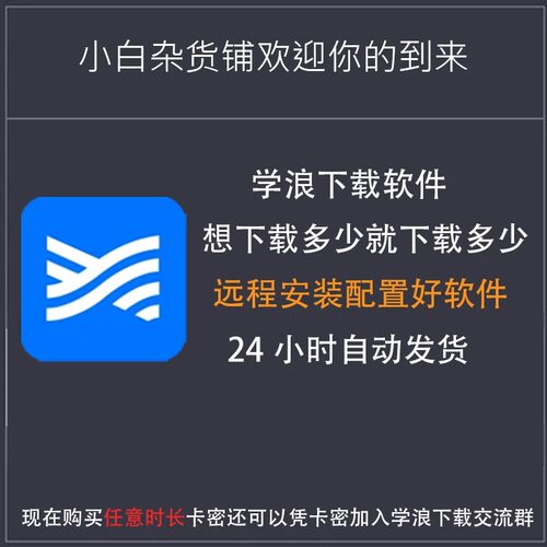 抖音视频课程下载学习浪平台付费网课代下载软件工具