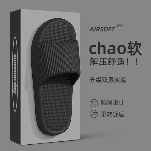 eva家居鞋防滑一字拖批发