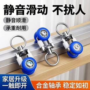 新式窗帘轨道滑轮不锈钢滑轮窗帘滑轮滚轮窗帘配件合金轴承轮子