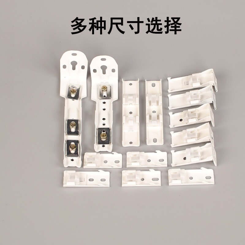 窗帘轨道安装码配件支架固定卡子卡扣老式侧装顶装窗帘杆直轨弯轨