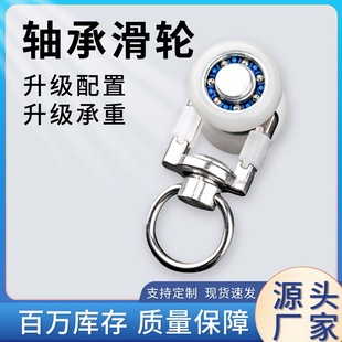 窗帘轨道配件门轨幕布轨道豪华轴承轮金属滑轮走珠吊轮结实耐用
