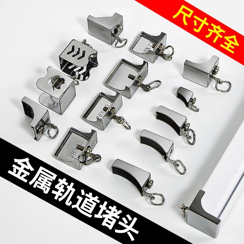 不锈钢窗帘轨道窗帘杆卡扣固定器