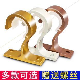 铝合金特厚顶装孔距6.0窗帘杆单托架罗马杆配件辅料固定挂钩