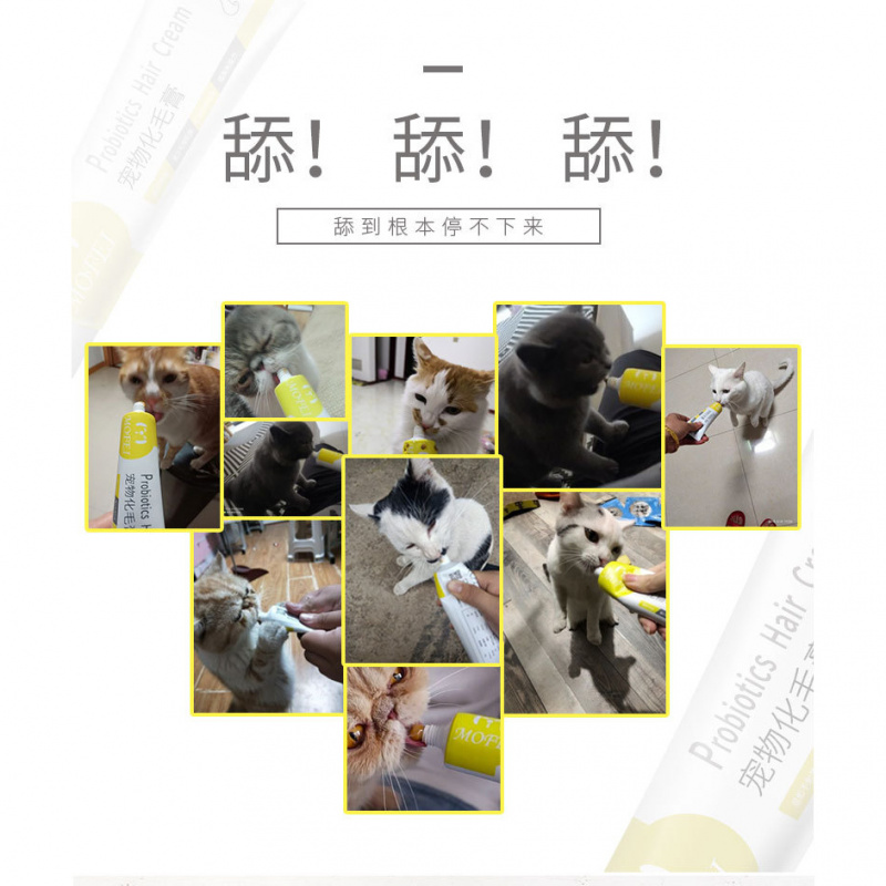 猫咪化毛膏狗狗营养膏120g宠