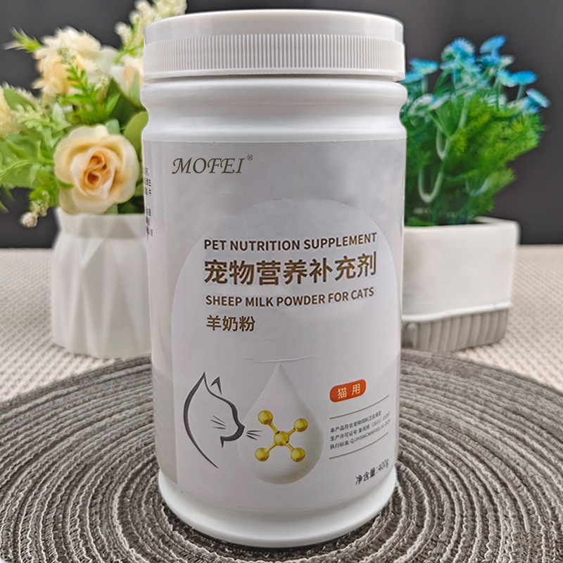 mofei宠物羊奶粉灌装幼猫犬