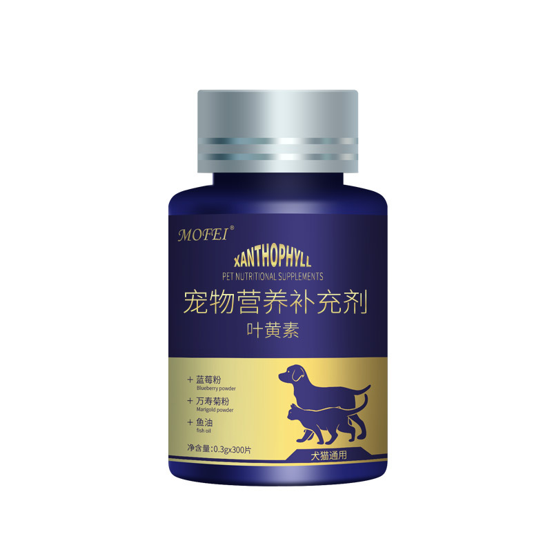 宠物叶黄素片鱼油蓝莓营养补充剂