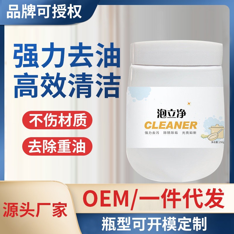 洗碗泡腾片去重油污厨卫清洁