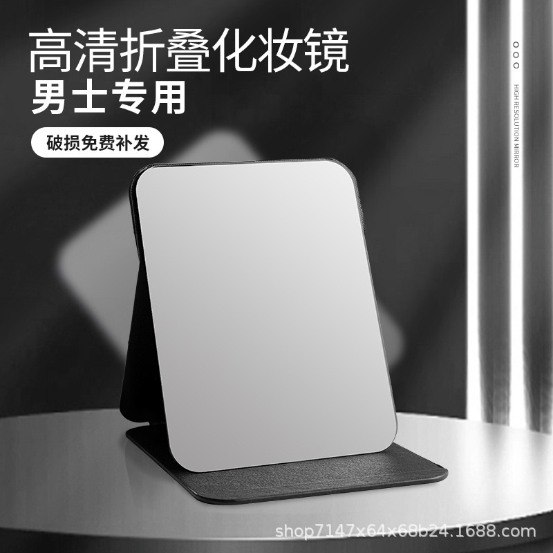 补贴价男生随身携带桌面化妆镜