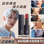 男士 口红唇釉持久保湿 不脱色滋润唇膏防水变色男生口红自然型男妆