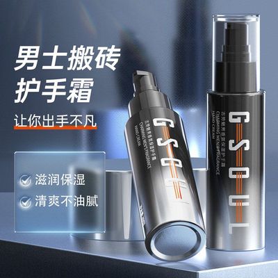 男士护手霜滋润补水保湿防干裂