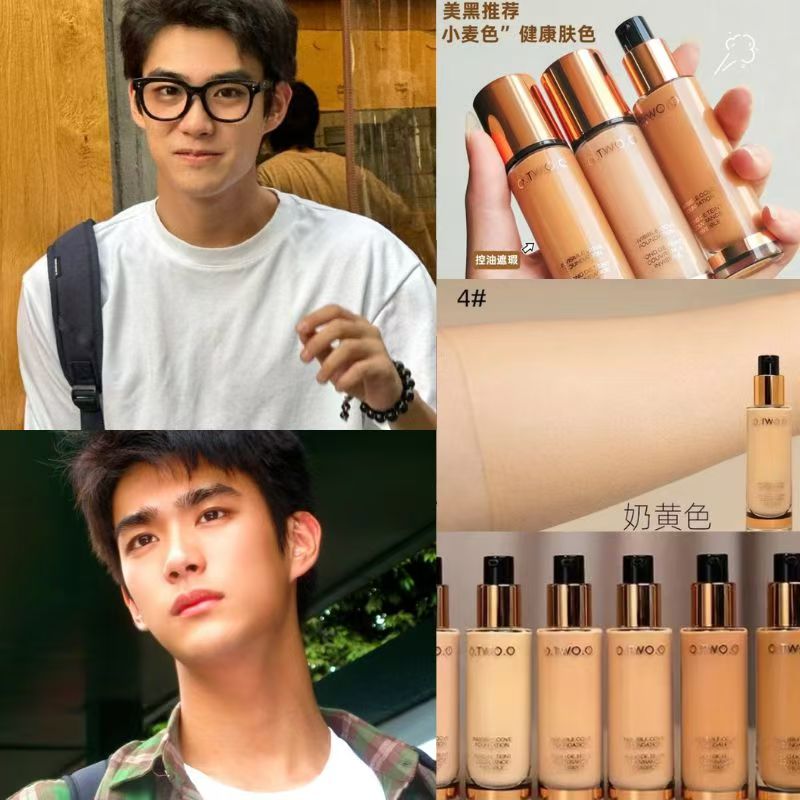 粉底液男士素颜霜遮瑕隐形毛孔