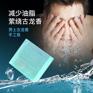 男士古龙香皂肥皂洗澡洗头洗脸剃须全身可用手工皂香水皂
