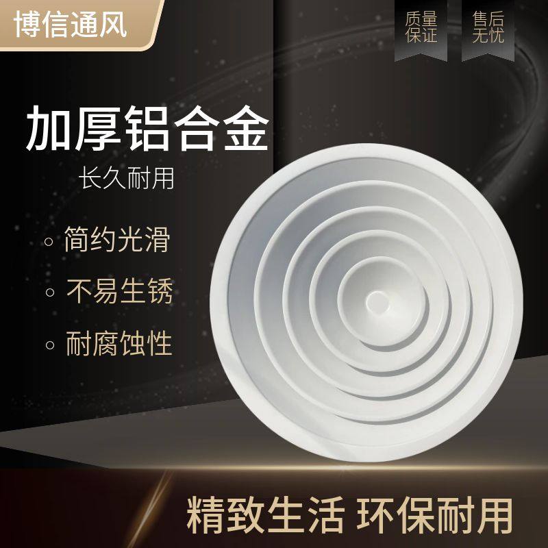 圆形散流器出风口大空间扩散风口,3C数码配件,USB多功能数码宝,淘宝优惠券,粉丝福利购,淘宝优惠卷
