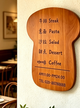 咖啡店复古原木雕刻门牌