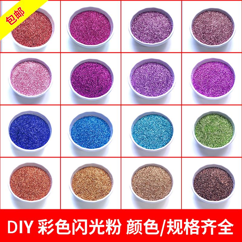 PET耐高温彩色金葱粉闪光粉手工DIY工艺品硅藻泥闪粉亮片粉 0.2mm
