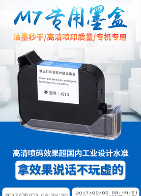 手持全自动打码机流水线黑白墨盒