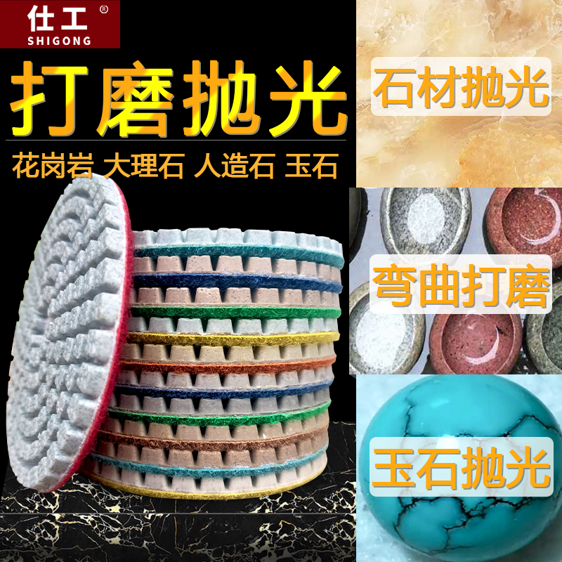 抛光片仕工抛光石材大理石水泥