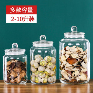 德国乐扣Lock乐扣陈皮储存罐防潮食品级玻璃瓶展示瓶大号玫瑰花茶