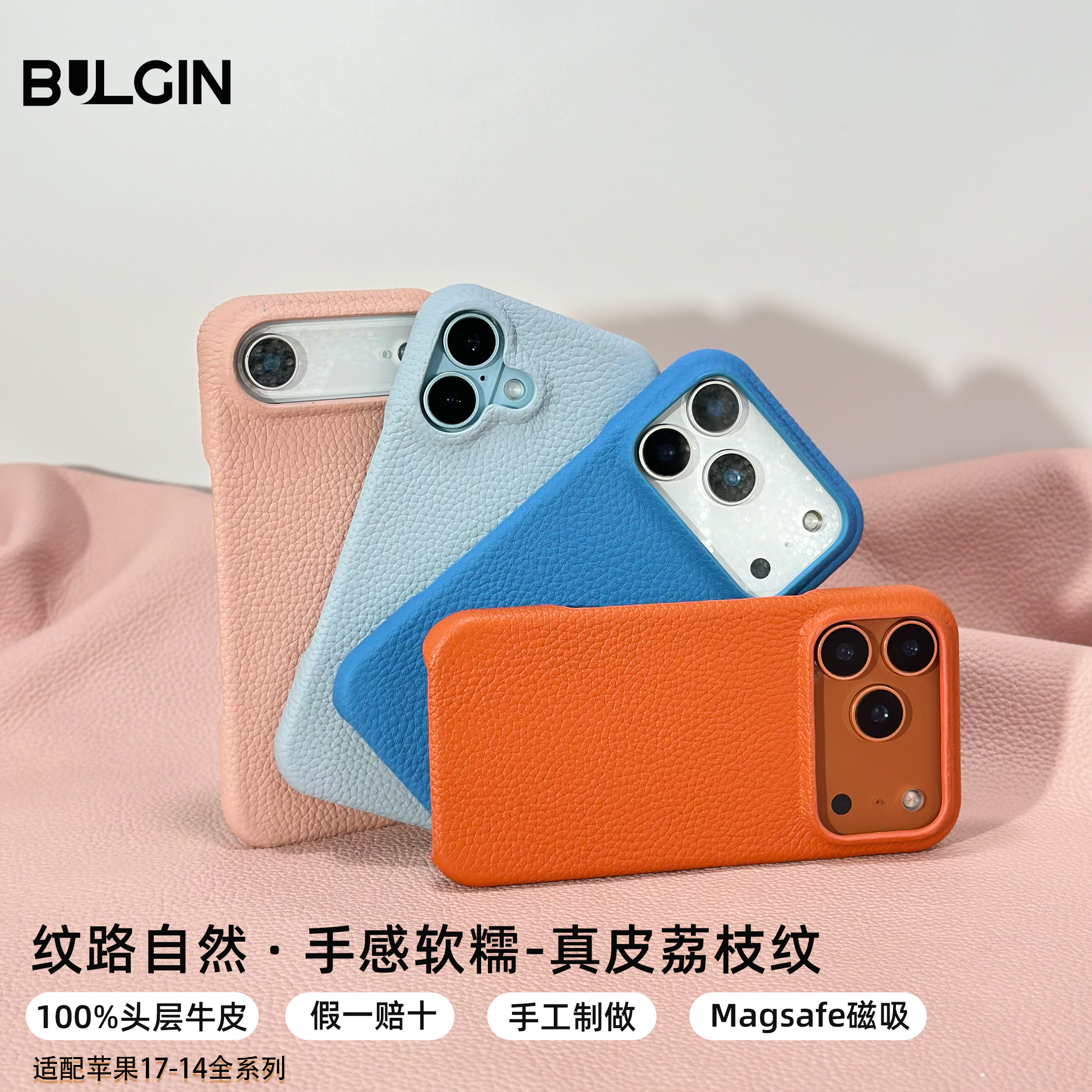 燃！iP17进口真皮荔枝纹手机壳