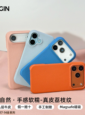 BULGIN适用苹果17promax真皮手机壳新款16pm带磁吸iPhone15皮套新款高端air皮质牛皮革荔枝纹14手工半包简约