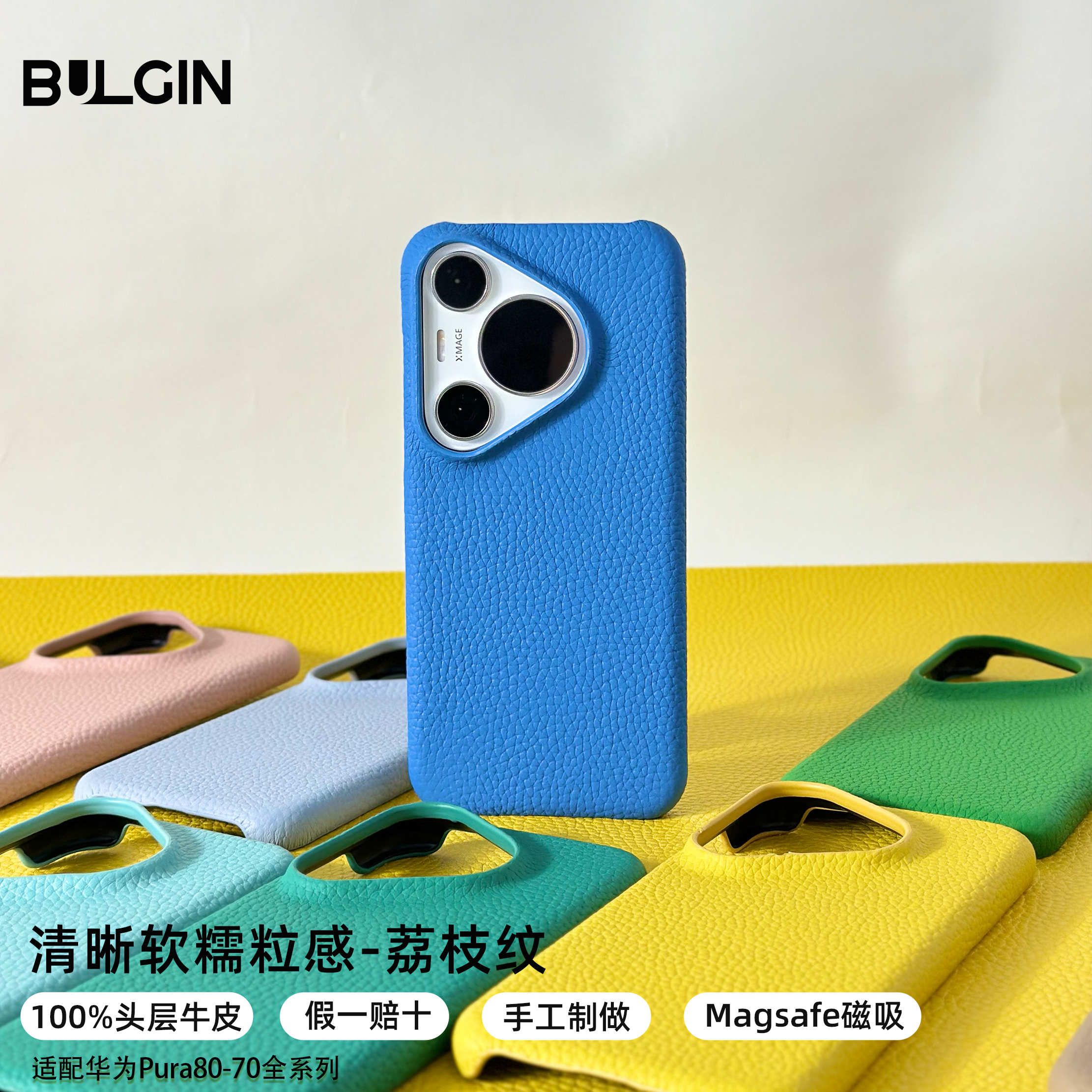 BULGIN适用华为Pura70Ultra皮质手机壳真皮磁吸pu