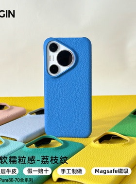 BULGIN适用华为Pura70Ultra皮质手机壳真皮磁吸pura70pro真皮保护套新款高级荔枝纹牛皮防滑半包散热男女商务