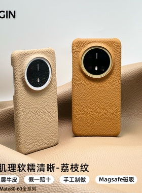 亳境适用华为Mate70pro+手机新款皮质壳Mate70RS带磁吸huaweiMate80pro真皮保护套高端60牛皮套商务男女防滑