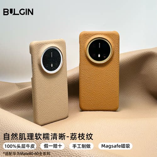 亳境适配华为mate70pro磁吸皮壳