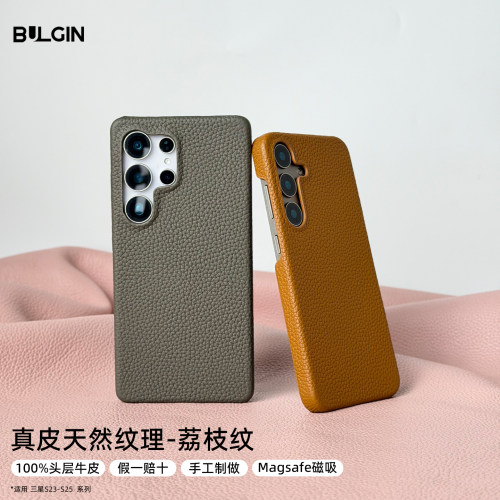 BULGIN三星磁吸真皮磁吸手机壳