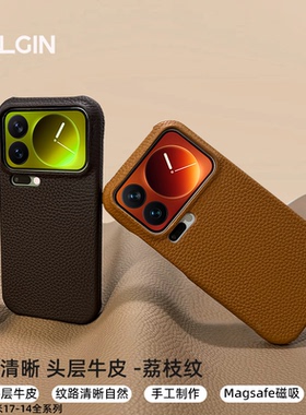 BULGIN适用小米17pro手机壳皮质xiaomi17promax/17真皮保护套带磁吸新款高级感简约商务高端头层牛皮壳保护套