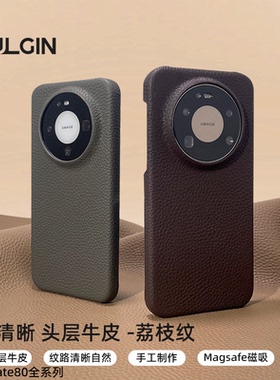 BULGIN适用华为Mate80ProMax手机壳新款真皮Mate80pro高级商务80磁吸壳Mate80RS小众半包软皮防滑外壳牛皮套
