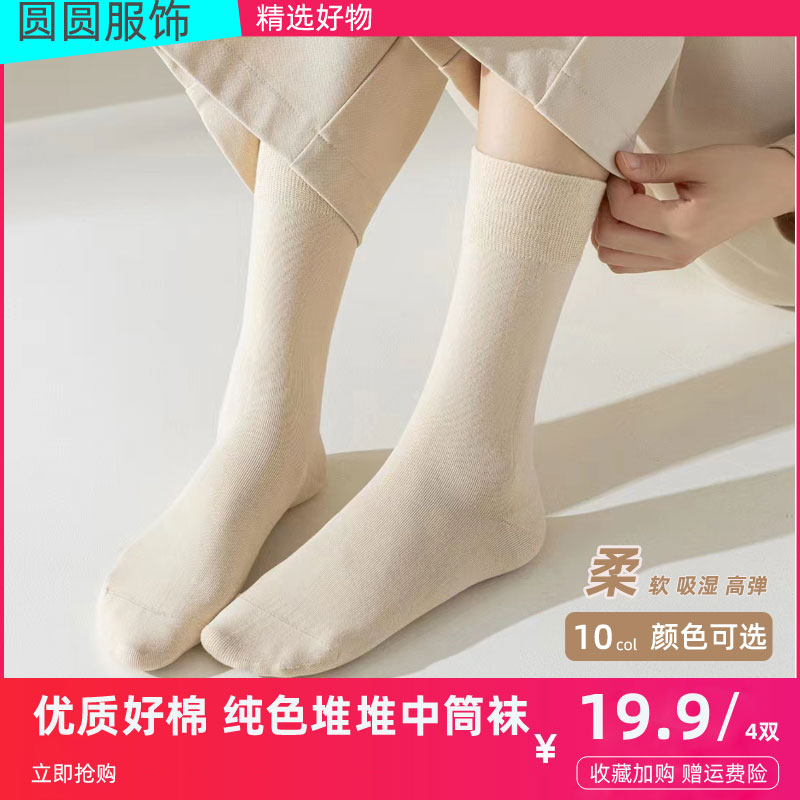 黑白色袜子女士中筒袜春秋冬款纯棉全棉堆堆袜女长筒袜配皮鞋运动