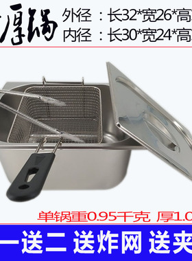 电炸炉内胆长方形不锈钢内锅油盆