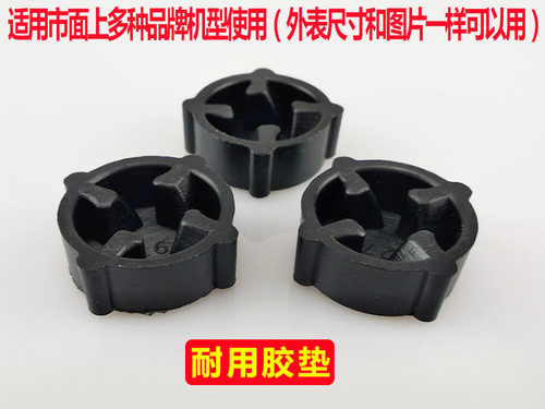 奥克斯破壁机蘑菇头配件防振胶