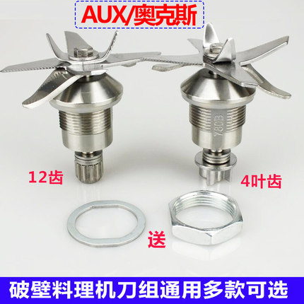 加热破壁料理机刀组配件多功能家用豆浆机搅拌机刀俎刀头刀片轴承