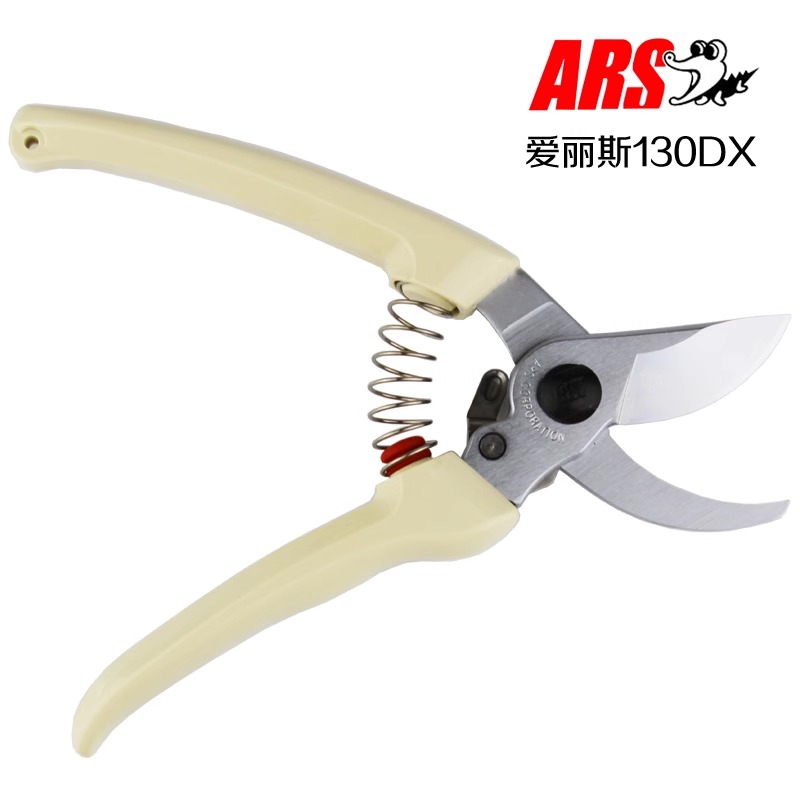 日本原装进口爱丽斯130DX剪子修枝桑绿化园林蔬果采摘绿篱藤剪刀