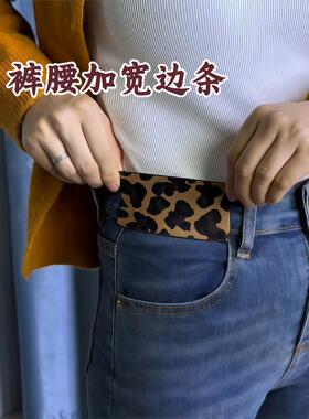 裤腰加宽边条松紧带百搭