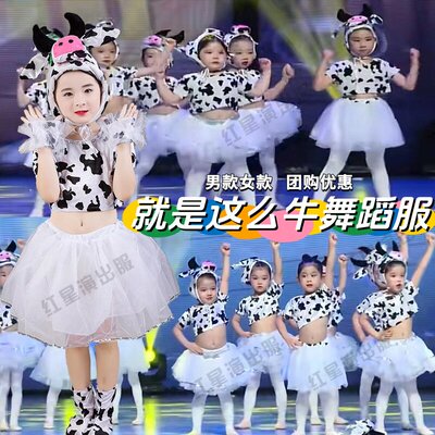 就是这么牛儿童演出服小