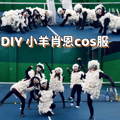 小羊肖恩COS服饰万圣节di