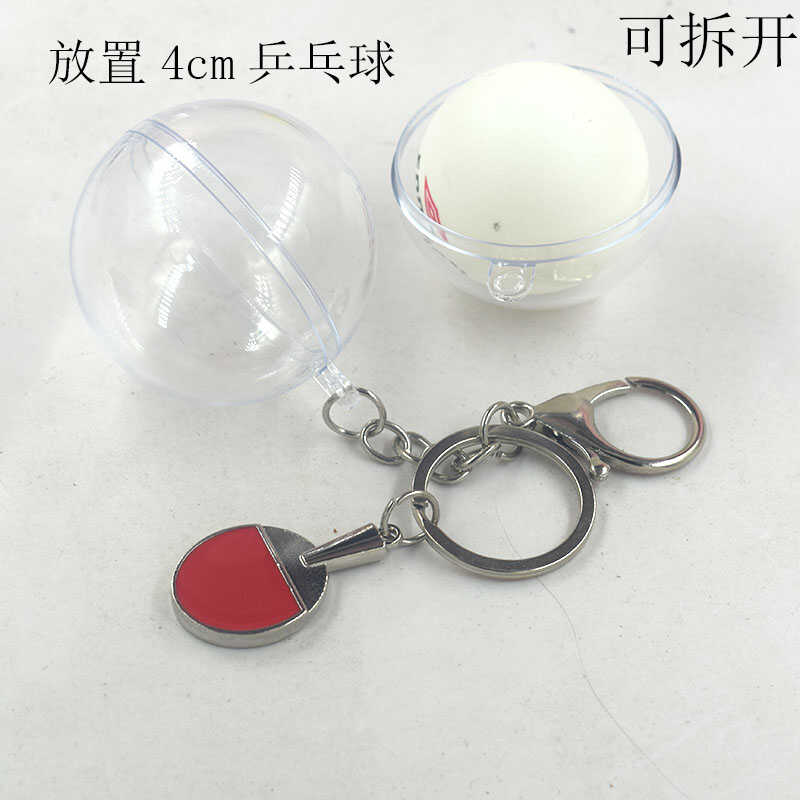 林高远刻字LOGO创意乒乓球钥匙扣