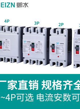 直流空气开关UPS塑壳空开DC500V1000V光伏直流断路器电动汽车电瓶