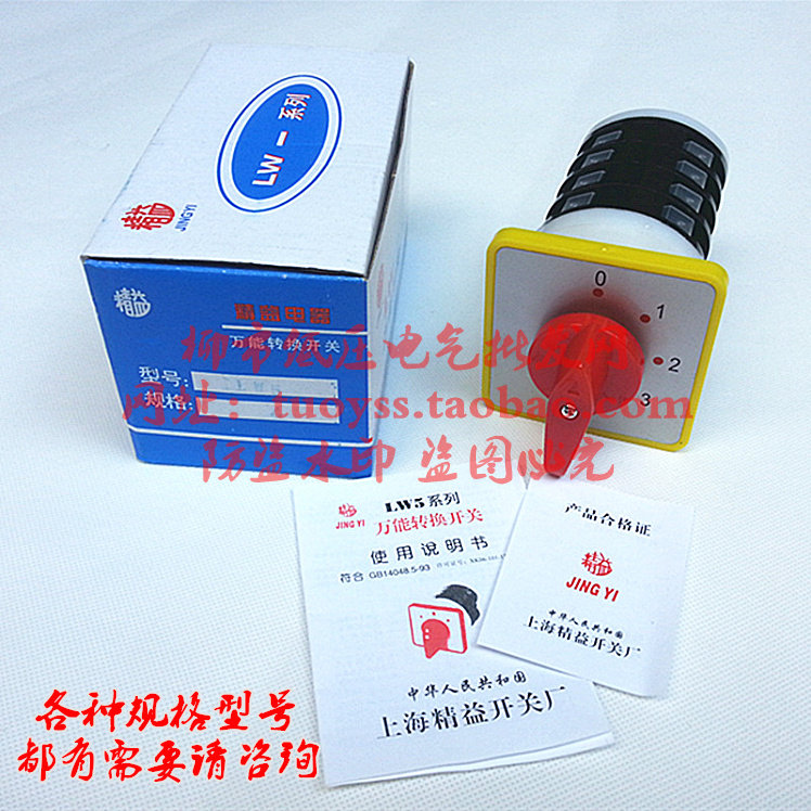 正品万能转换开关LW5D-16/3  3档3节 中间停 其它每档通一节