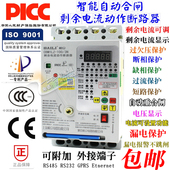 三相漏电保护器 自动重合闸 过欠压断零保护380v光伏 断路器 缺相