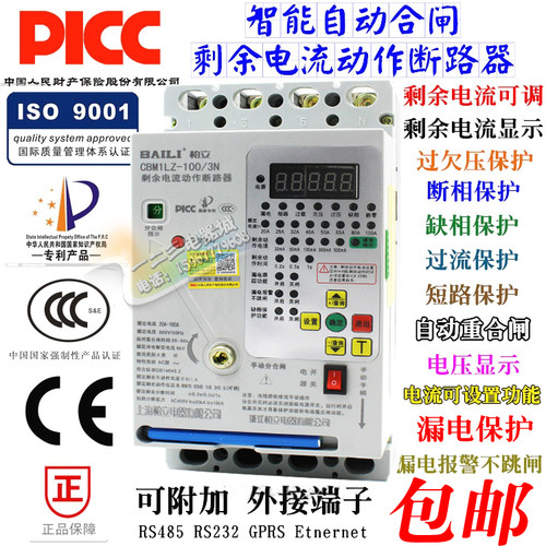三相漏电保护器 断路器 缺相 过欠压断零保护380v光伏 自动重合闸
